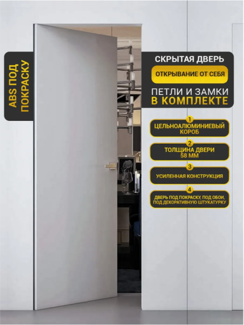 REVERS открывание (обратное)