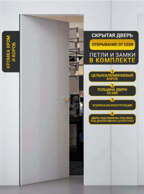 REVERS открывание (обратное)