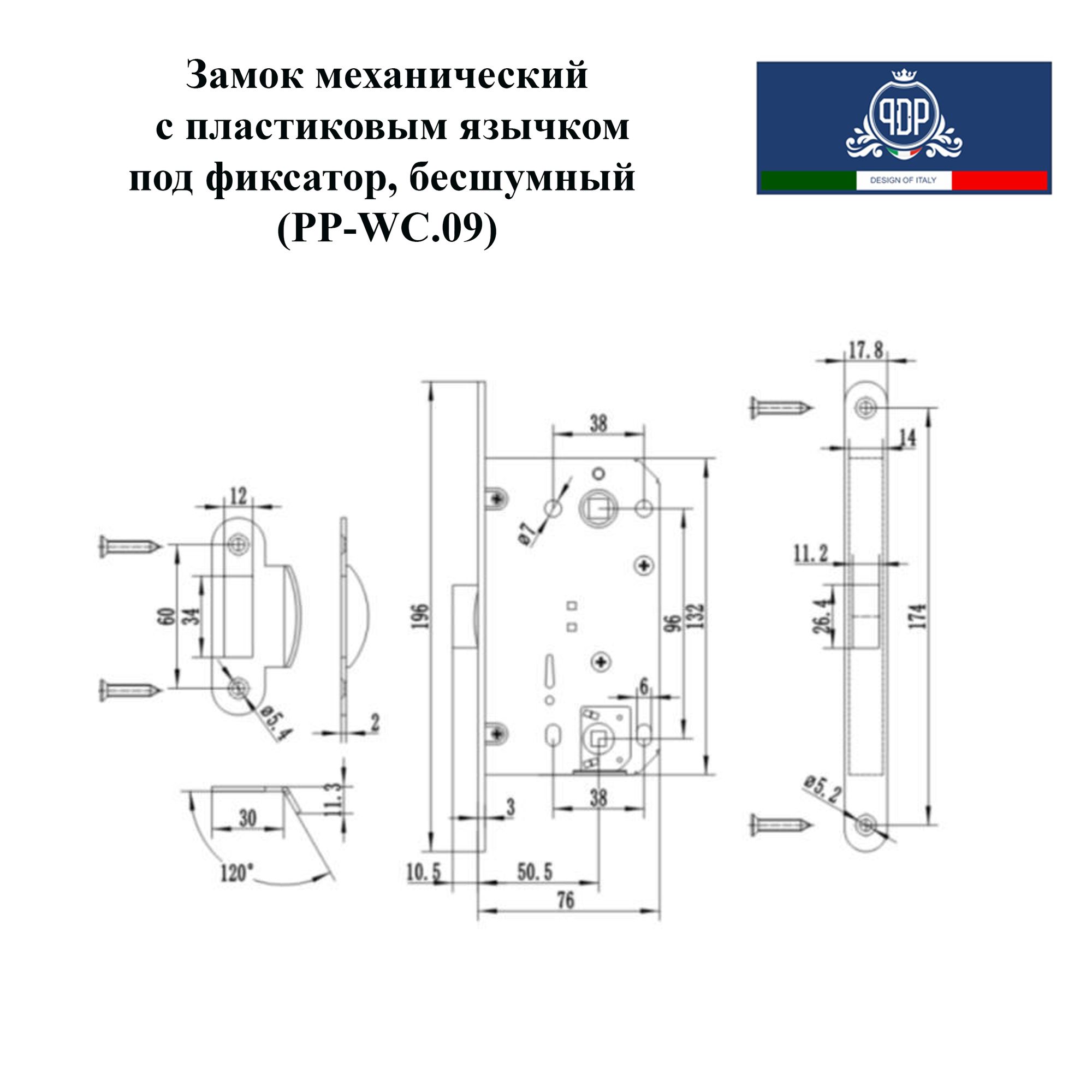 Дверной замок-защелка бесшумный сантехнический Portuno PP-WC.09.14 Матовый никель — изображение 2